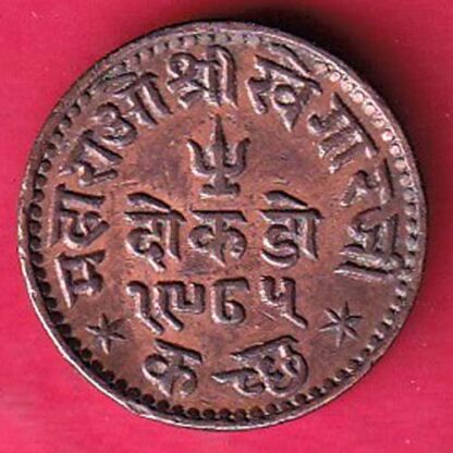 KUTCH STATE  1985 / 1929 SHREE KHENGARJI ONe DOKDO SILVER COIN–FC2376 - Image 2