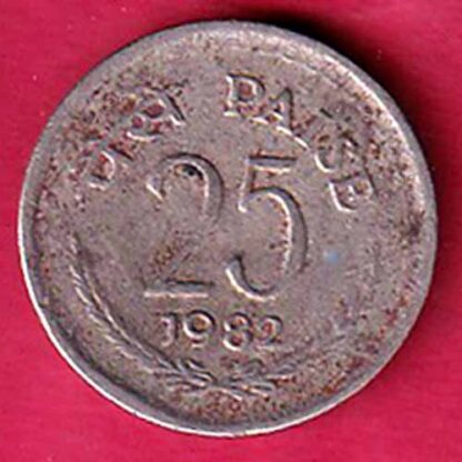 republic india 1982 calcutta mint 25 paisa – F5333
