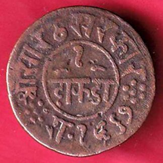 JUNAGADH STATE 1967 SORATH SARKAR ONE DOKDO– F5374