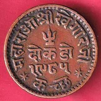 KUTCH STATE AH 1985 /VS 1969 SHREE KHENGARJI ONR & HALF DOKDO SILVER COIN– F5384