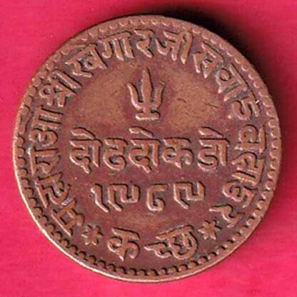 KUTCH STATE AD 1932 /VS 1989 SHREE KHENGARJI one & half DOKDO Weight –8.26 gm– F5397 - Image 2