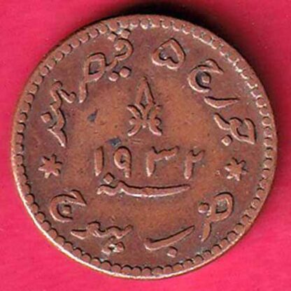 KUTCH STATE AD 1932 /VS 1989 SHREE KHENGARJI one & half DOKDO Weight –8.26 gm– F5397