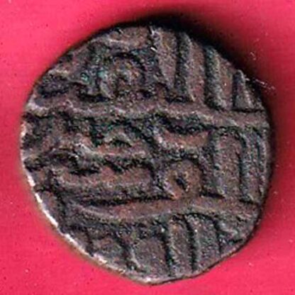 JAUNPUR SULTAN HUSSAIN SHAH FALUS RARE COIN –F5460 - Image 2