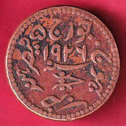 KUTCH STATE 1982 /1926 SHREE KHENGARJI one & half DOKDO COIN– F5468 - Image 2