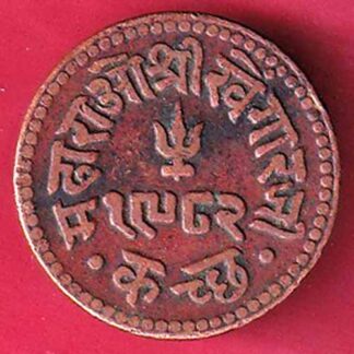 KUTCH STATE 1982 /1926 SHREE KHENGARJI one & half DOKDO COIN– F5468