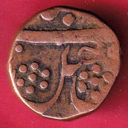 BARODA STATE AH 1228 SAYAJI RAO GAYAKWARD ONE PAISA COPPER COIN –F5536 - Image 2
