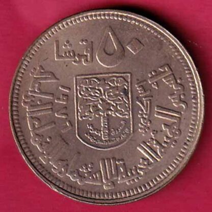SUDAN 1976 50 FILS - F5555 - Image 2