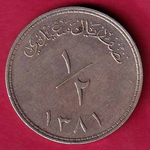 MUSCAT AND OMAN 1381 SAID BIN TAIMUR 1/2 SAIDI RIYAL :-F5572
