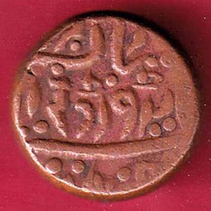 JODHPUR STATE ONE PAISA COIN:- F5588 - Image 2