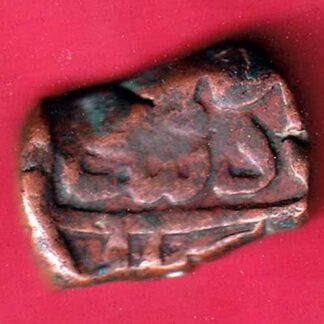 HYDERABAD STATE ELICHPUR MINT COPPER PAISA:- F5597