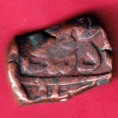 HYDERABAD STATE ELICHPUR MINT COPPER PAISA:- F5597