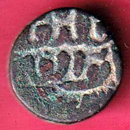 Jaunpur Sultanate MAHMUD half tanka Coin Weight – 4.71 gm– F5631