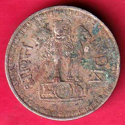 REPUBLIC INDIA 50 PAISA 1977  – F5663 - Image 2