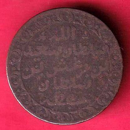 ZANJIBAR ISLAND 1299 ONE PAISA COIN – F5664