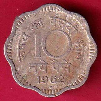 REPUBLIC INDIA 10 PAISA 1962– F5666