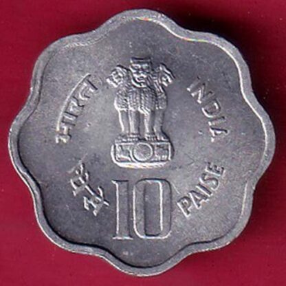 REPUBLIC INDIA 1982 WORLD FOOD DAY 10 PAISA RARE COIN– FC2425 - Image 2