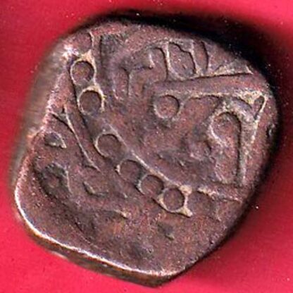 JODHPUR STATE ONE PAISA COIN– FC2445 - Image 2