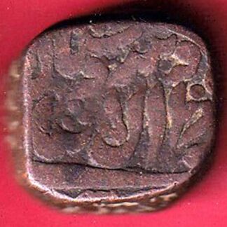 JODHPUR STATE ONE PAISA COIN– FC2445