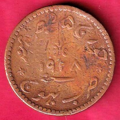 Kutch State 1928/ 1985 Shree Khengarji ONE & HALF  Dokdo – FC2459 - Image 2