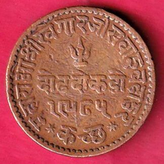 Kutch State 1928/ 1985 Shree Khengarji ONE & HALF  Dokdo – FC2459