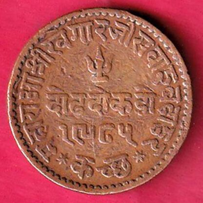 Kutch State 1928/ 1985 Shree Khengarji ONE & HALF  Dokdo – FC2459
