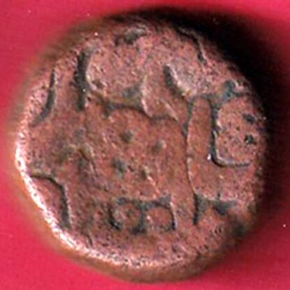 mughals akbar one dam coin – FC2469