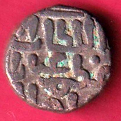 Delhi Sultan Ghiyas-Ud-Din Balban Shah 2 gani coin – FC2481 - Image 2