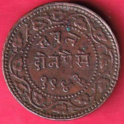 Baroda, 1943 Princely state of Sayaji Rao III 2 paisa coin  – FC2522 - Image 2