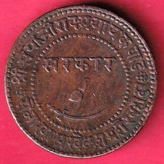 Baroda, 1943 Princely state of Sayaji Rao III 2 paisa coin  – FC2522