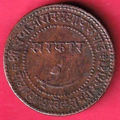 Baroda, 1943 Princely state of Sayaji Rao III 2 paisa coin  – FC2522