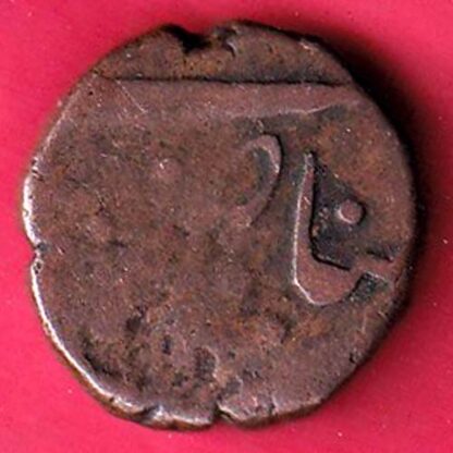 BARODA STATE MALHAR RAO GAYAKWAD ONE PAISA COPPER COIN– FC2524 - Image 2