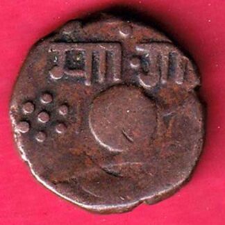 BARODA STATE MALHAR RAO GAYAKWAD ONE PAISA COPPER COIN– FC2524