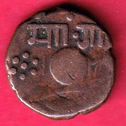 BARODA STATE MALHAR RAO GAYAKWAD ONE PAISA COPPER COIN– FC2524