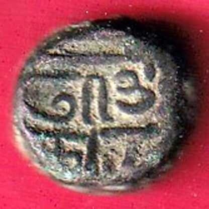 ANCIENT INDIA GADHAYA DYNASTY “SHREE OMKAR VERIETY” KING PORTRAIT COIN – FC2526 - Image 2