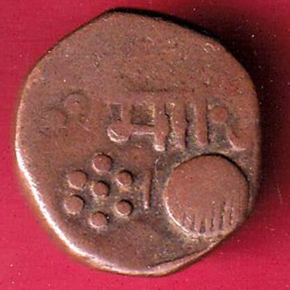BARODA STATE MALHAR RAO GAYAKWAD ONE PAISA COPPER COIN– FC2539 - Image 2
