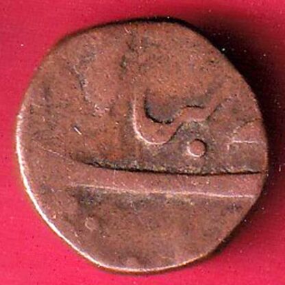 BARODA STATE MALHAR RAO GAYAKWAD ONE PAISA COPPER COIN– FC2539