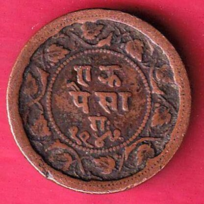 RATLAM STATE Ranjit Singh ONE PAISA Copper coin – FC2642