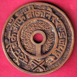 BANK TOKEN : STATE BANK OF BIKANER JAIPUR BHILWARA– FC2654