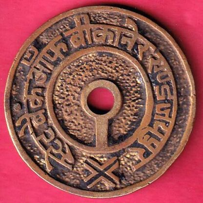 BANK TOKEN : STATE BANK OF BIKANER JAIPUR BHILWARA– FC2654