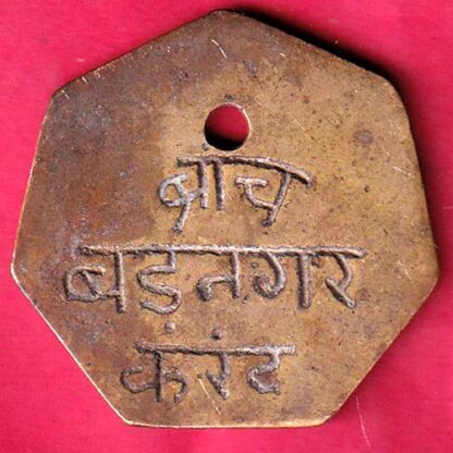 TOKEN: T UJJAIN CO-OP BANK LTD BR. BADNAGAR – FC2656 - Image 2