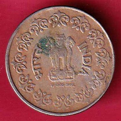 republic india 1988 coin 50 paisa -FC2770 - Image 2