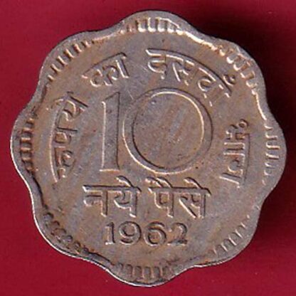republic india 1962 coin 10 paisa coin -FC2774