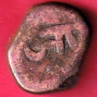 Radhanpur state jorawar Khan copper pais-FC2780