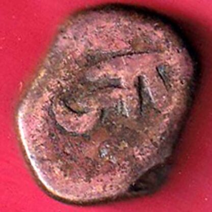 Radhanpur state jorawar Khan copper pais-FC2780