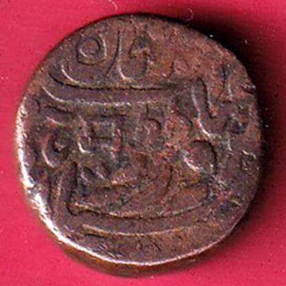 JODHPUR STATE JODHPUR MINT DEVNAGRI “MA” ONE PAISA RARE COIN -FC2784 - Image 2