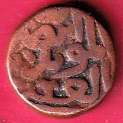 BAHAMANI SULTANATE KALIMULLAH COPPER COIN – S3351 - Image 2