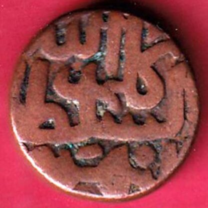 BAHAMANI SULTANATE KALIMULLAH COPPER COIN – S3351
