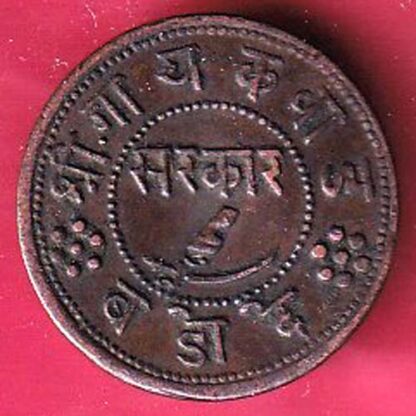 Baroda, 1950 Princely state of Sayaji Rao III one paisa coin– S3352 - Image 2