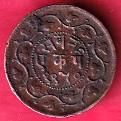 Baroda, 1950 Princely state of Sayaji Rao III one paisa coin– S3352
