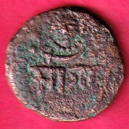 Baroda State Amreli Mint One Paisa Copper Coin– S3393 - Image 2